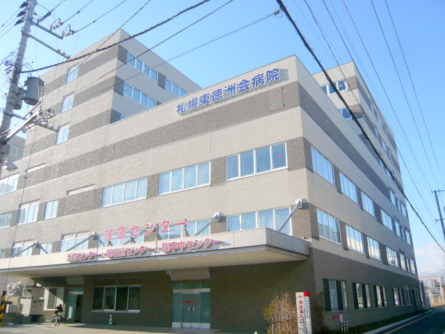 Hospital. 1050m to the medical law virtue Zhuzhou Board Sapporo AzumaIsao Shukai Hospital (Hospital)