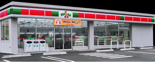 Convenience store. Thanks North 18 Johigashiten up (convenience store) 371m