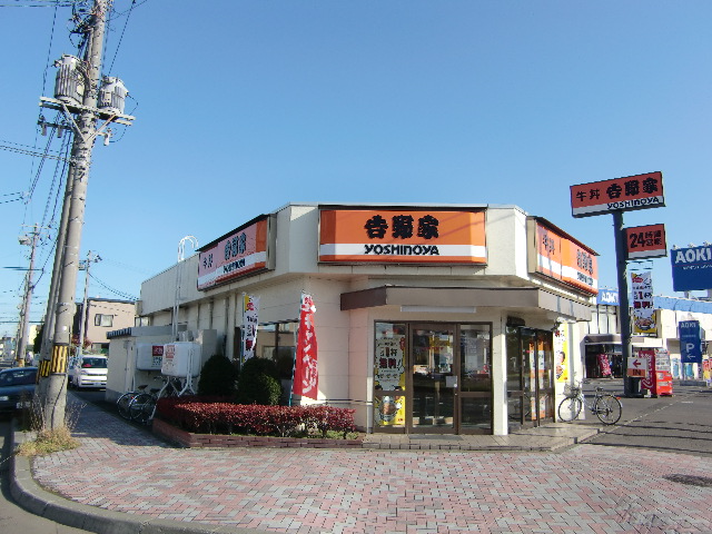 restaurant. Yoshinoya Kanjodorihigashi 512m to the store (restaurant)