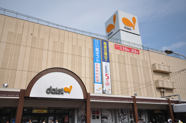 Supermarket. 1195m to Daiei Aso store (Super)