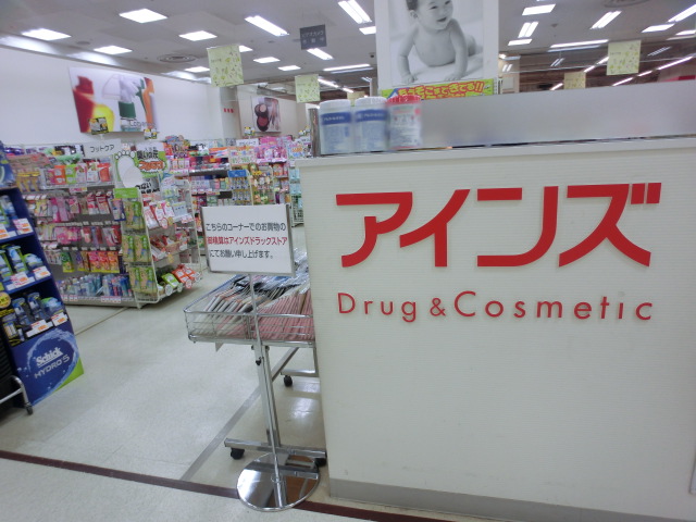 Dorakkusutoa. Ainz Daiei Sakaemachi shop 358m until (drugstore)