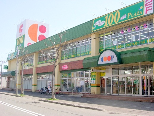 Supermarket. Co-op Co-op ・ 110m up to 100 yen shop (super)