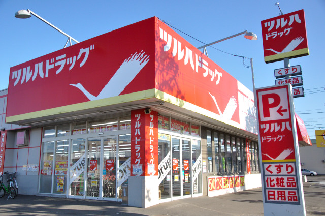 Dorakkusutoa. Tsuruha drag Fushiko shop 714m until (drugstore)