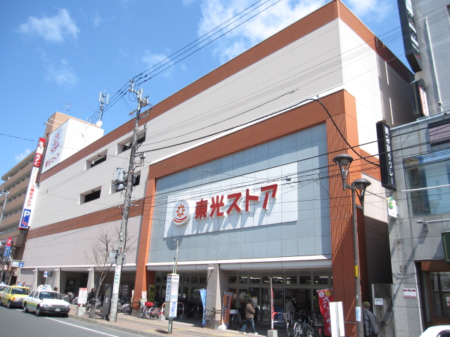 Supermarket. Toko store 840m to Aso store (Super)