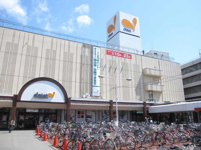 Supermarket. 837m to Daiei Aso store (Super)