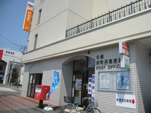 post office. 670m to Sapporo Sakaechonishi post office (post office)