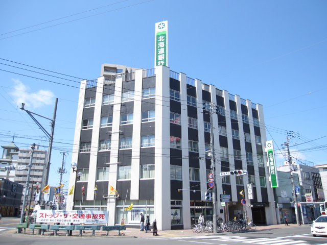 Bank. 740m to Hokkaido Bank Aso Branch (Bank)