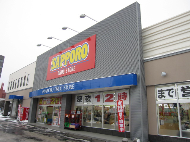 Dorakkusutoa. Sapporo drugstores north Article 8 shop 338m until (drugstore)