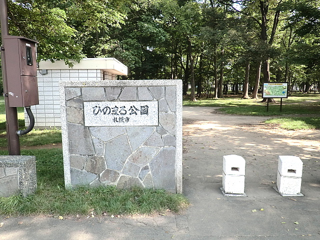 park. 559m until the Hinomaru park (park)