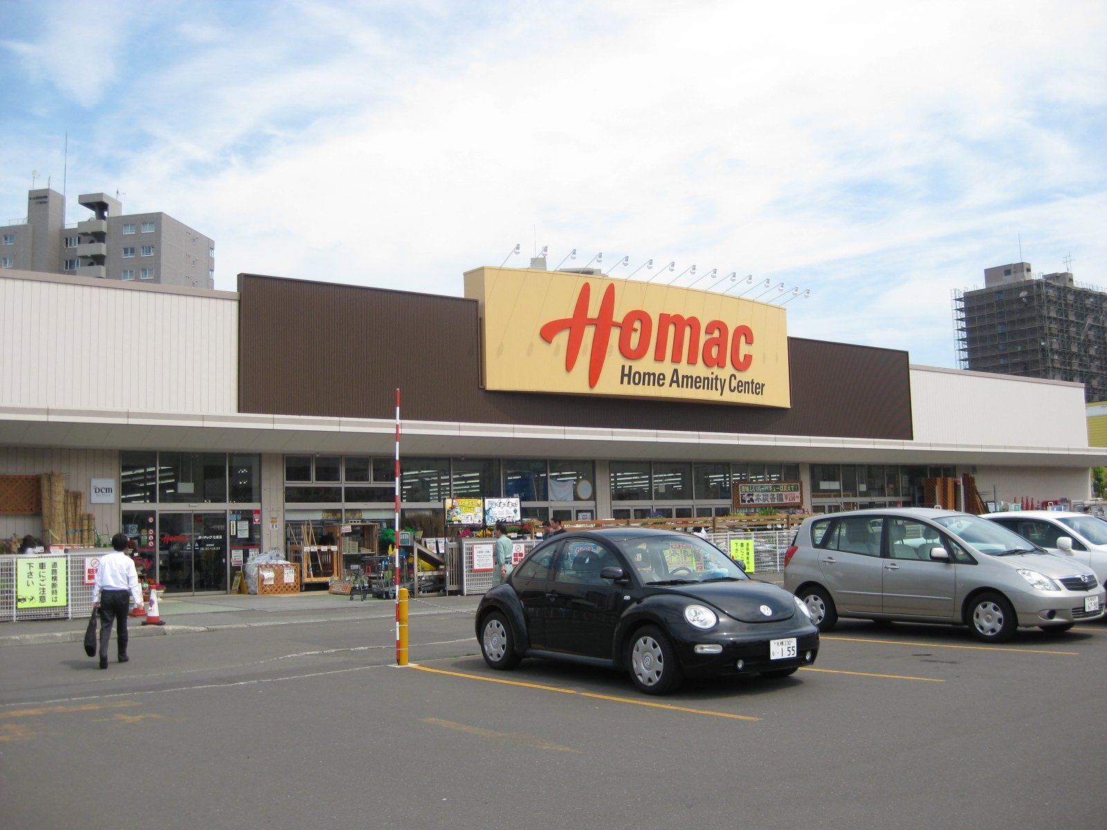 Home center. Homac Corporation until the (home improvement) 294m