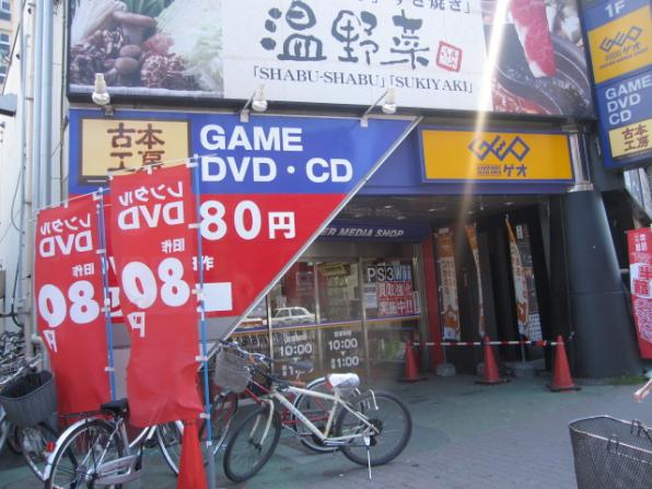 Rental video. GEO Sapporo Kita Article 24 station before shop 986m up (video rental)