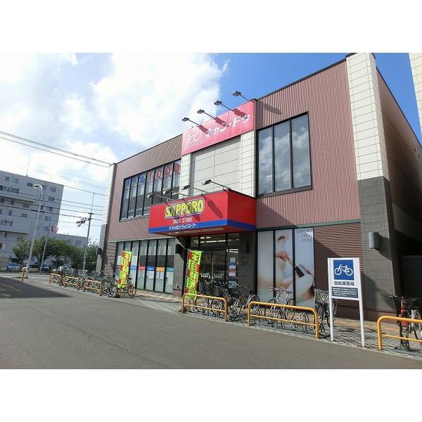 Drug store. 250m to Sapporo drugstores Hokuei shop
