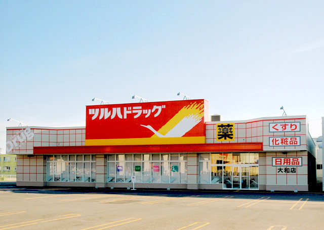 Dorakkusutoa. Tsuruha drag Motomachi shop 520m until (drugstore)