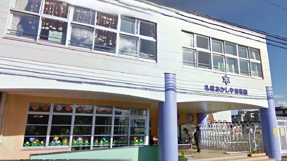kindergarten ・ Nursery. 757m to Sapporo acacia kindergarten