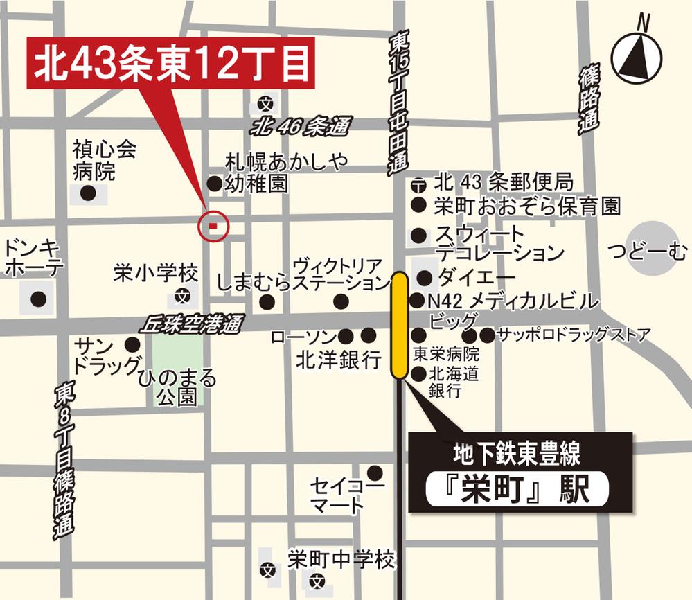 Local guide map. <North 43 Johigashi 12-chome> guide map. Subway "Sakae" a 9-minute walk to the station. Super around the station, Convenient facilities enhance the hospital, etc..