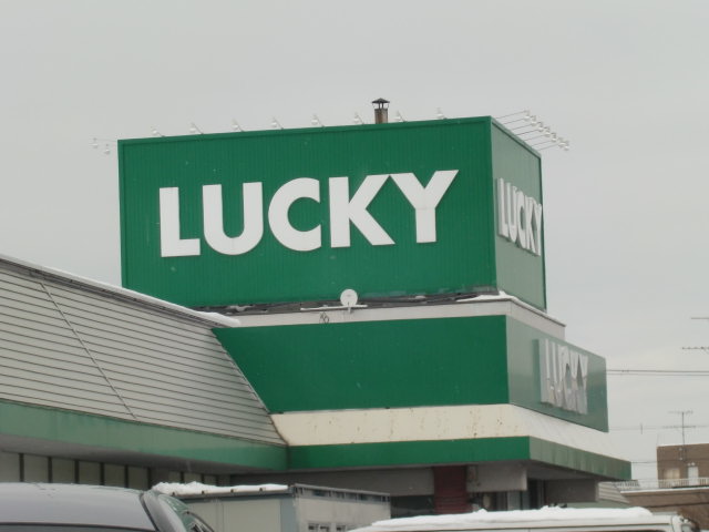 Supermarket. Lucky North Article 49 store up to (super) 305m
