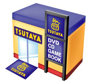 Rental video. TSUTAYA North Article 25 shop 752m up (video rental)