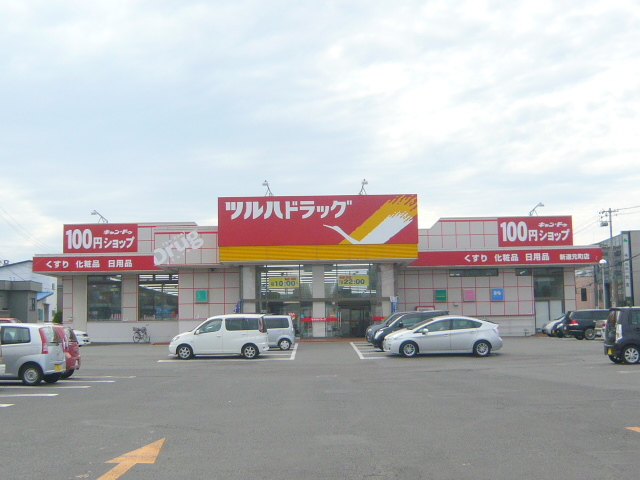 Dorakkusutoa. Tsuruha drag Shindo Motomachi shop 780m until (drugstore)