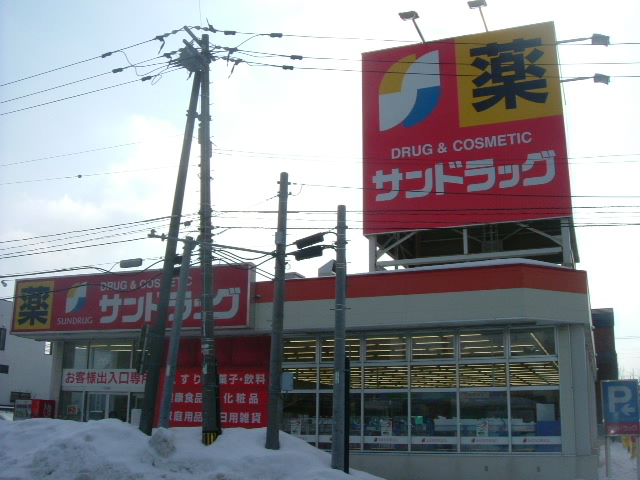 Dorakkusutoa. San drag north Article 20 shop 467m until (drugstore)