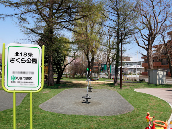 Surrounding environment. North Article 18 Sakura Park (4-minute walk, About 270m)