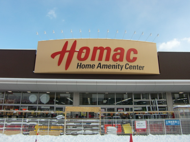 Home center. Homac Corporation light Hoshiten (hardware store) to 311m