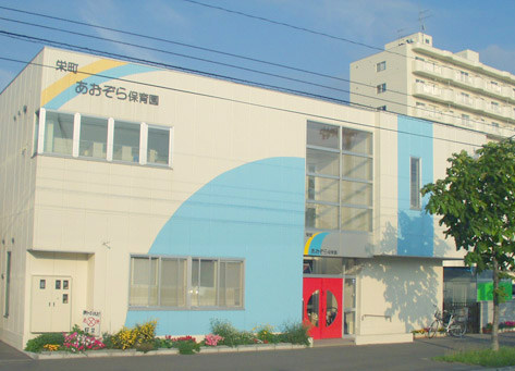 kindergarten ・ Nursery. Sakae blue sky nursery school (kindergarten ・ 183m to the nursery)