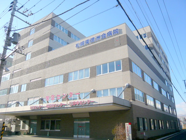 Hospital. 590m to the medical law virtue Zhuzhou Board Sapporo AzumaIsao Shukai Hospital (Hospital)