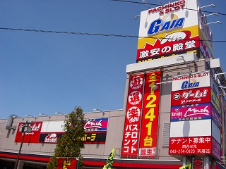 Home center. Cheap Hall of Fame Don ・ 600m until Quixote (hardware store)