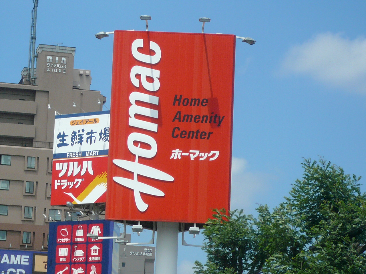 Home center. Homac Corporation light Hoshiten (hardware store) to 495m