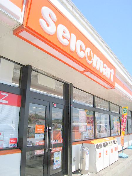 Convenience store. Seicomart and 299m to stain store (convenience store)