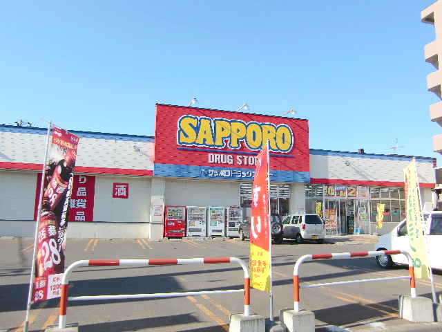 Dorakkusutoa. Sapporo drugstores Sakaemachi shop 730m until (drugstore)