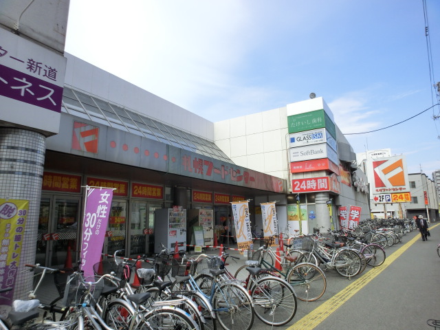 Supermarket. 771m to Sapporo Food Center Shindo store (Super)