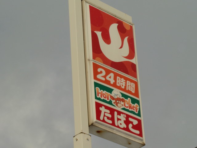 Convenience store. Seicomart Takakuwakita Article 20 store up to (convenience store) 423m