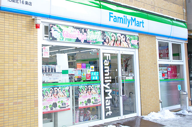 Convenience store. FamilyMart Sapporo Kita Article 16 store up to (convenience store) 438m