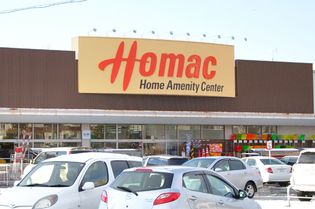 Home center. Homac Corporation Motomachi shop 952m until (dormitory) (home improvement)