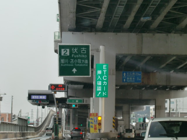 Other. Fushiko 420m until interchange (Other)