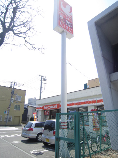 Convenience store. Seicomart Hokko store up (convenience store) 349m