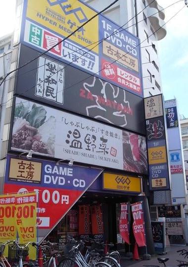 Rental video. GEO Sapporo Kita Article 24 station before shop 953m up (video rental)