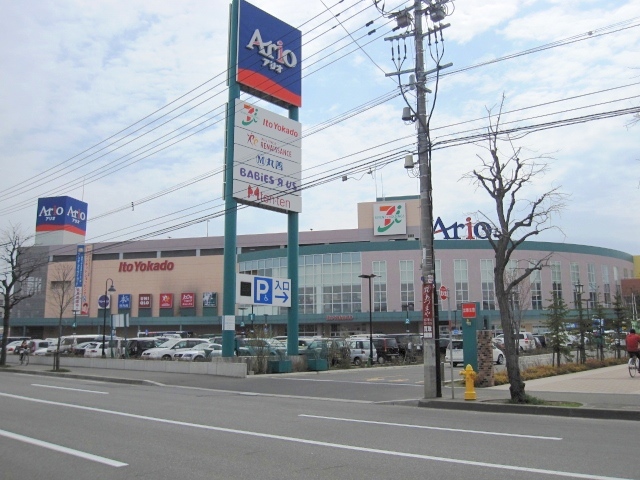 Shopping centre. Ario until the (shopping center) 1484m