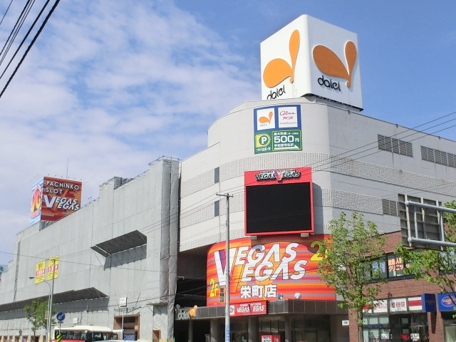 Supermarket. 815m to Daiei Sakaemachi store (Super)