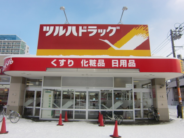 Dorakkusutoa. Medicine of Tsuruha north Article 13 shop 564m until (drugstore)