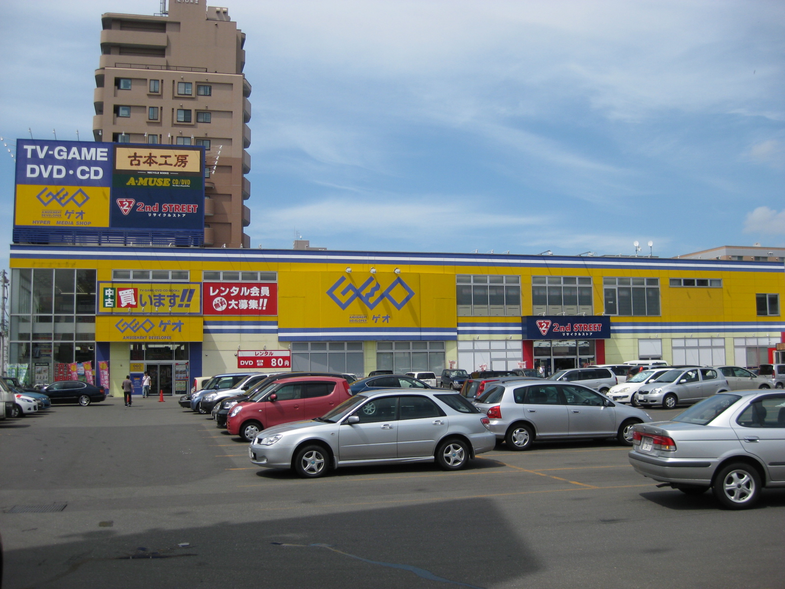 Shopping centre. 200m to GEO (shopping center)