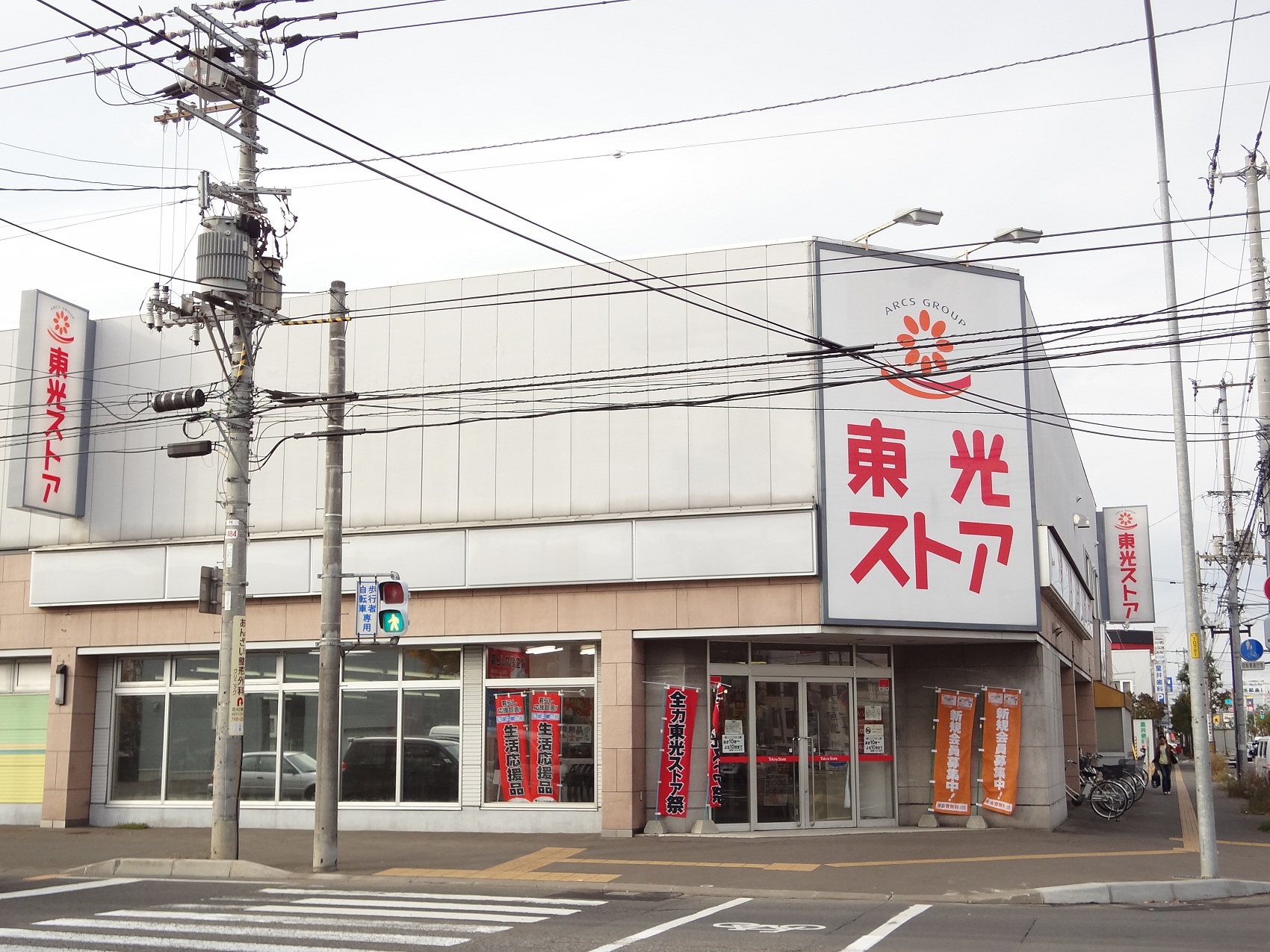 Supermarket. Toko Store Mika Hoten to (super) 343m