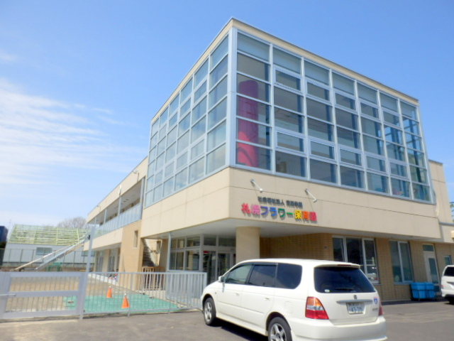 kindergarten ・ Nursery. Sapporo Flower nursery school (kindergarten ・ 295m to the nursery)