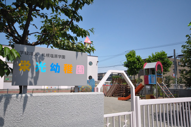 kindergarten ・ Nursery. Glory kindergarten (kindergarten ・ 113m to the nursery)