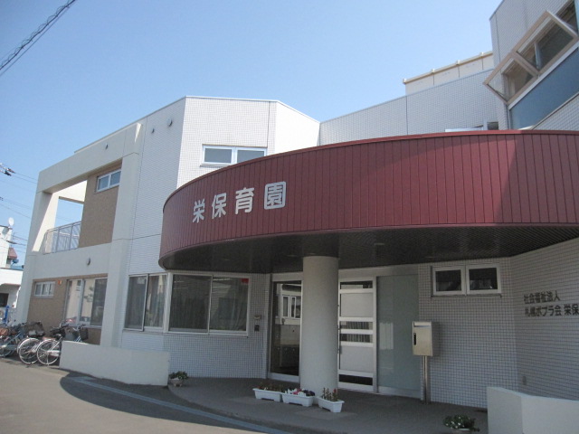 kindergarten ・ Nursery. Sakae nursery school (kindergarten ・ 994m to the nursery)