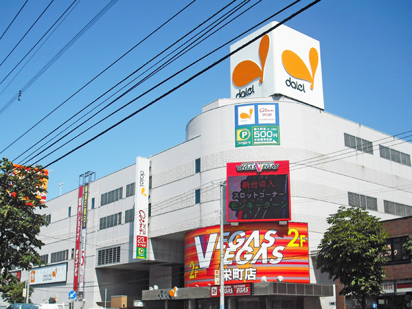 Supermarket. 215m to Daiei Sakaemachi store (Super)