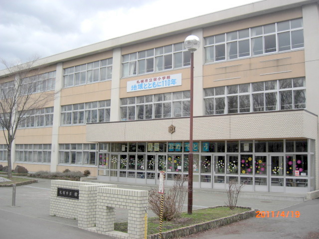 Primary school. 452m to Sapporo TatsuSakae elementary school (elementary school)