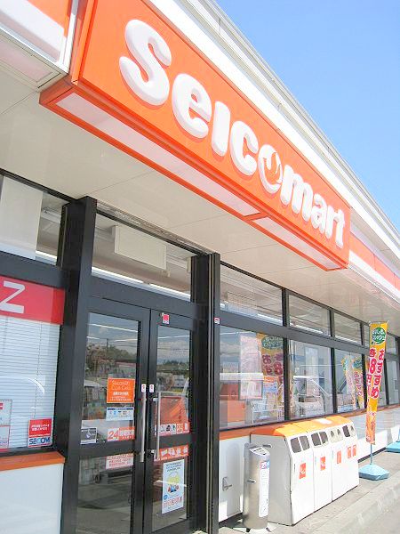 Convenience store. Seicomart and 255m to stain store (convenience store)