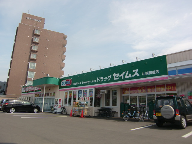 Dorakkusutoa. Drag Seimusu Sapporo Naebo shop 694m until (drugstore)